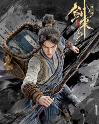 Kiếm Lai (Phần 2)