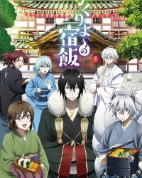 Quán Trọ Bách Quỷ (Kakuriyo no Yadomeshi) (Phần 1)