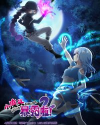 Tiểu Ma Đầu Lộ Tẩy Rồi (Phần 2)